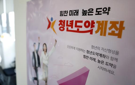 7월 신청 재개하는 청년도약통장