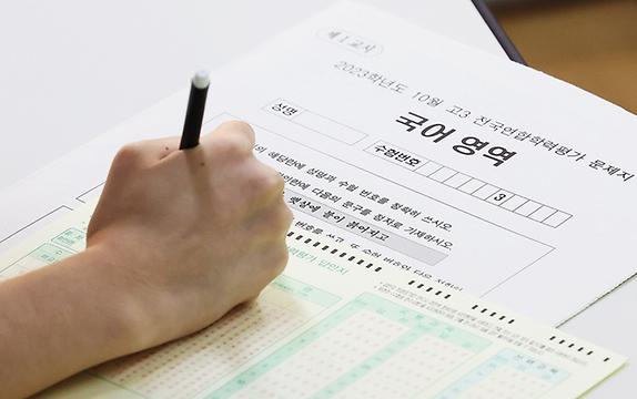 대입을 위한 최종 관문, '수능' 전 최종 점검