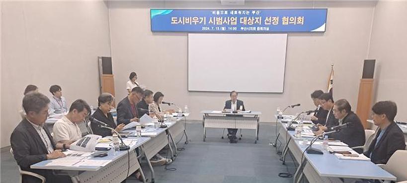 비움의 미학...도시비우기 시범사업 대상지 '부산역' 선정