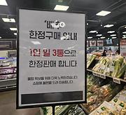 "金배추 맞네" 김장철 앞두고 배추 '1인 하루 3통' 한정판매