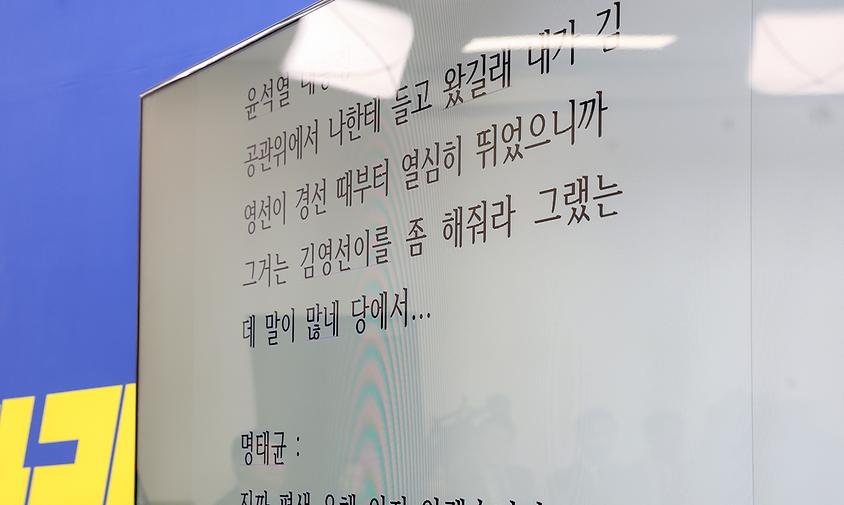 민주 "공천개입"→용산 "개입 없어"→이준석 "니들이 해명"…진실공방