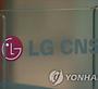 LG CNS 공모가 ‘최상단’ 확정…㈜LG 기업가치 상승 기대감도 높아져