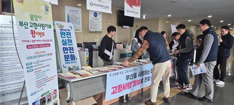부산시 고향사랑기부금 77일 만에 2억 돌파…지난해 14배