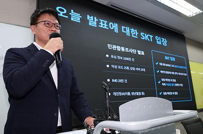 SKT "3년 전 첫 해킹… 추가유출 없고 복제폰 불가능"