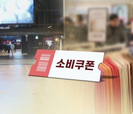 바카라사이트 비타임 소비쿠폰, 여러분의 생각은?