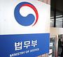 조국, '8·15 특사'에 포함되나…법무부, 사면대상 검토 절차 돌입