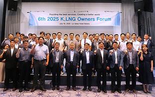 KR, LNG 선박 기술·국제 규제 대응 논의의 장 펼쳐