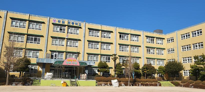 부산교육청, 주원초 폐교 부지 매각 결정
