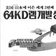 바카라사이트-3