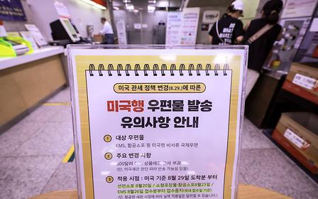 Reverse Direct Purchase '15% Tariff'... K-Beauty and Fashion, Impact on US Market Becomes Reality