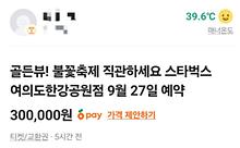 뉴스스탠드 기사 보러가기