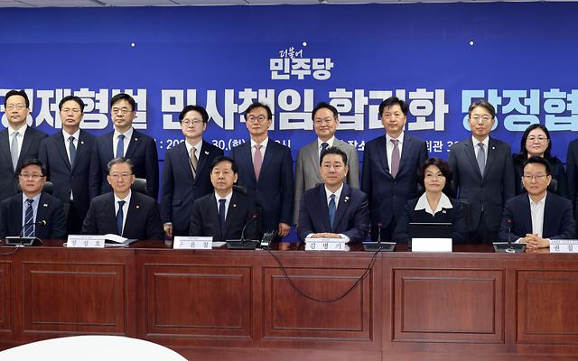 당정 "배임죄 폐지…경미한 행정의무 위반은 과태료로 전환"