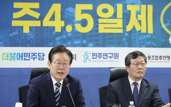 주4.5일제 도입 논의와 현실적 과제