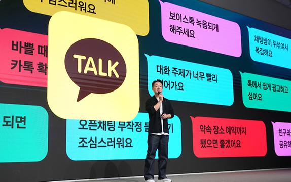 '업데이트 논란' 카카오톡처럼 위기 맞은 과거 사례