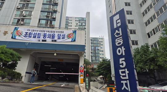 부동산