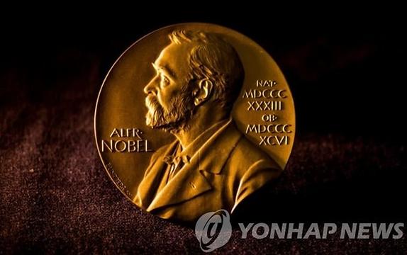 세계 최고 권위의 상, '노벨상' 이야기