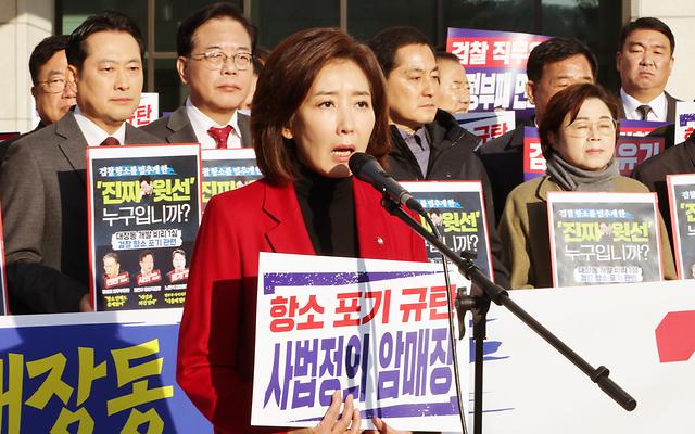 나경원 “스스로 무죄를 만들려는 정권 스스로 무너질 것입니다”