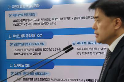 "시키면 시키는 대로 해".. 76년 된 공무원 ‘복종’ 의무 사라진다