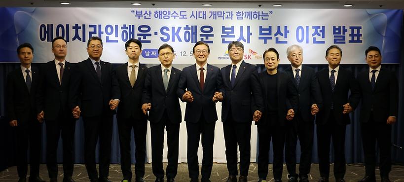 SK해운·에이치라인해운 "본사, 부산으로 옮긴다"