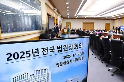 법원장들 "내란재판부·법왜곡죄 법안, 위헌성 커 심각 우려"