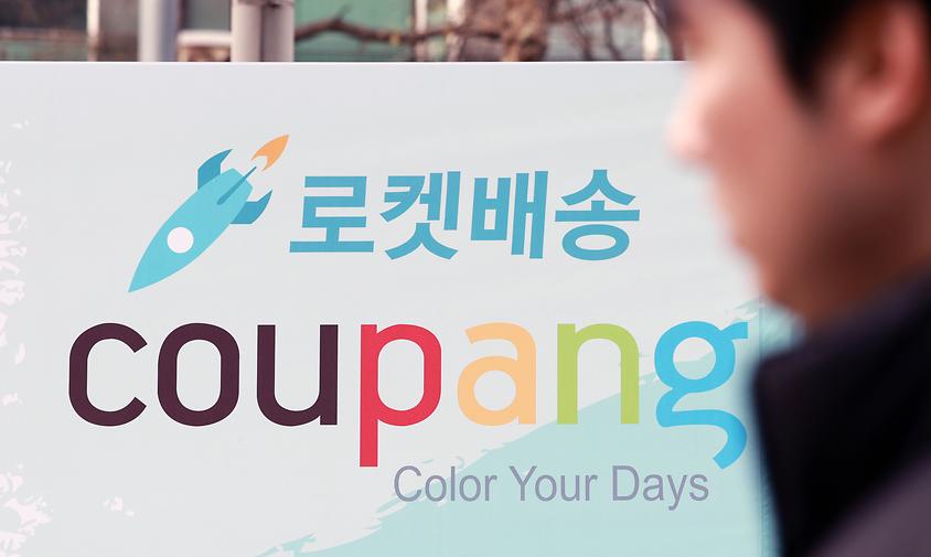 '쿠팡 사태'로 떠오른 징벌적 손해배상제…"개인정보 보호 시스템 마련 유도해야"