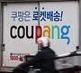 "쓸 사람은 쓴다"…쿠팡, 결제 추정액 회복세