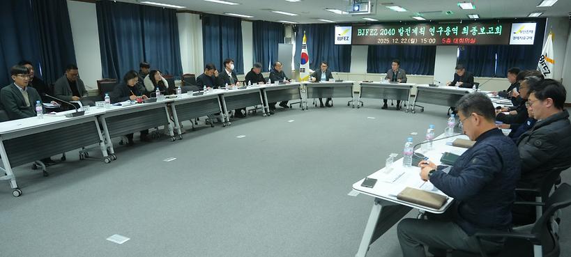 부산진해경자청, 2040 글로벌 경제특구 청사진 제시