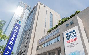 동남권 6개 기업 사업재편계획 최종 승인