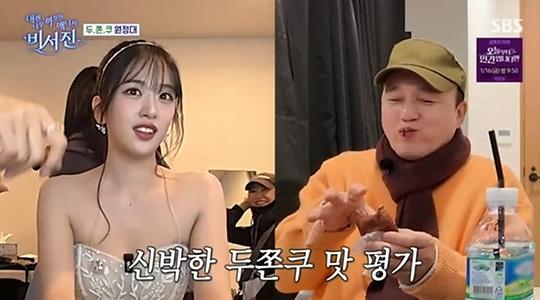 김광규 "아이브 드디어 만난다"…안유진, 집 초대
