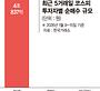 ‘코스피 상승장’ 견인하는 기관, 반도체 더 담았다