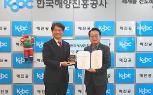 해진공, 경영인증원 ‘상생경영 우수기업’ 2년 연속 인증