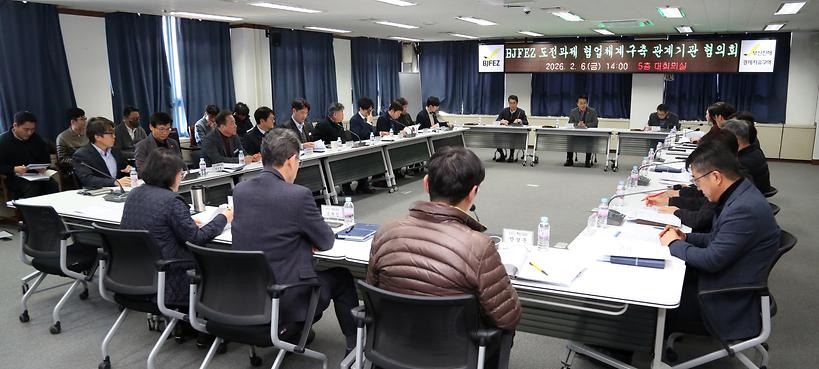 부산진해경자청, 글로벌 산업·물류 환경 변화 대응 협업 시동