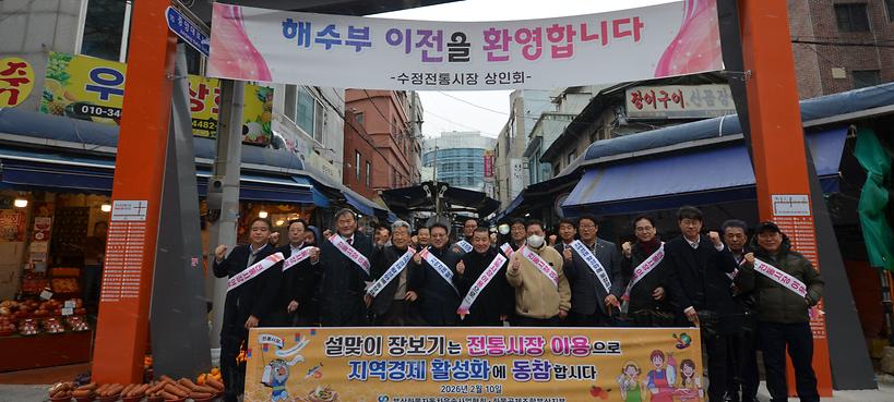 부산화물협회·공제조합, 수정전통시장 탐방·장보기 행사.."지역경제 상생 실천"