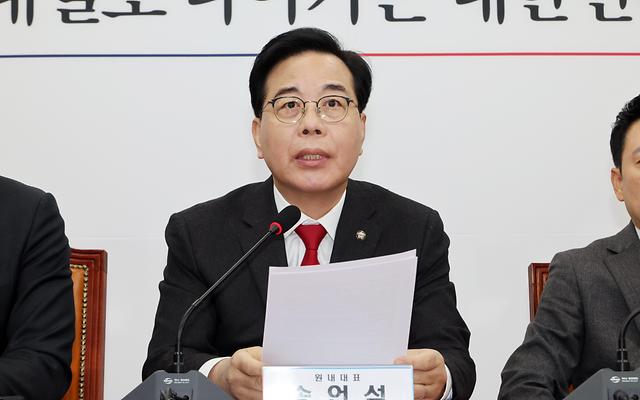 송언석 “경재성장률 27년만에 일본에 역전”