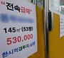 "천만원도 못내려"...이와중에 버티는 매물, 이유 들어보니
