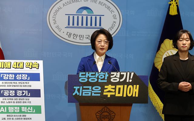 與 본격 경선 레이스 시작...“추미애, 경기도지사 출마”