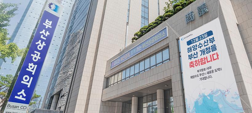 부산 기업 "중동사태로 고유가·고환율, 해상운임 증가 등 채산성 악화 우려"