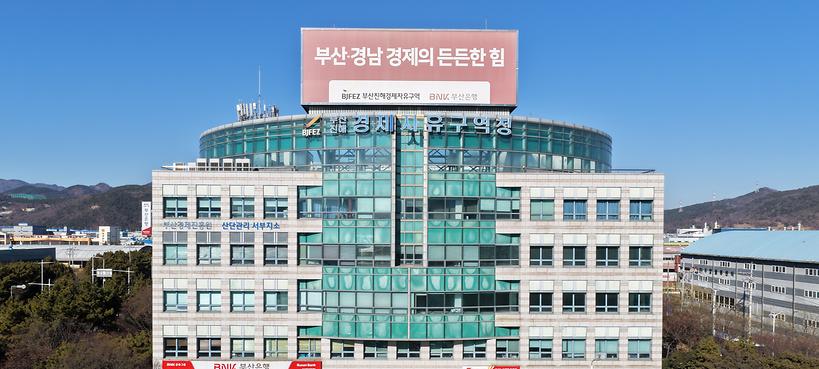거제 공항배후도시 경제자유구역 지정 타당성 검토 착수