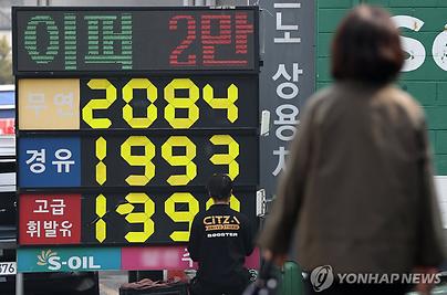 정부 "2차 최고가 틈타 '재고 폭리' 주유소 무관용 엄단"