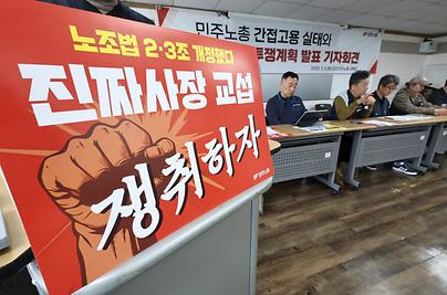 하청노조 손 들어준 노동위… 노봉법 후 첫 원청 사용자성 인정