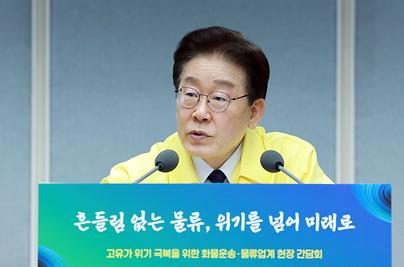 고유가 속 화물업계 찾은 李 "안전운임제 일몰 없다"