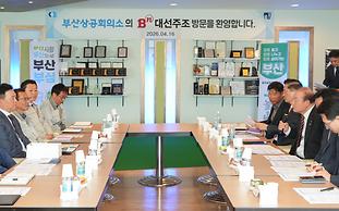 부산상의, 중동사태 장기화 대비 기업현장 점검 확대