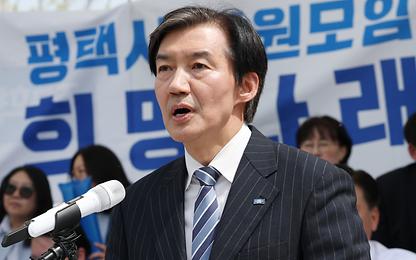 '경기 평택을 출마' 조국, 1호 공약으로 '교통'