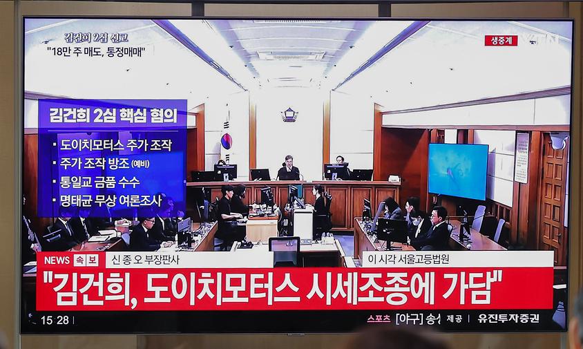 '주가조작' 김건희 징역 4년... 항소심 형량, 1심보다 늘어