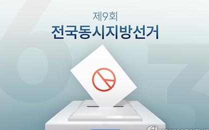 부산 기초단체장 선거 민주 "절반 이상", 국힘 "전석 수성" 목표