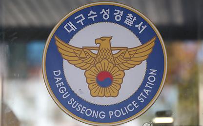 대구서 국힘 기초의원후보 선거사무원 길거리 유세 중 폭행 피해