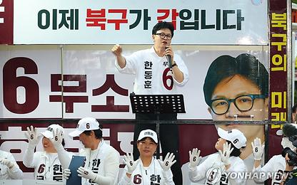 한동훈 "YS 차남 김현철 이사장, 23일 캠프서 지지 선언"