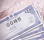 "영끌·빚투 어쩌나"...한은 금리 인상 시사 직후 은행채 금리 3% 돌파