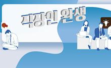 스텐드뉴스