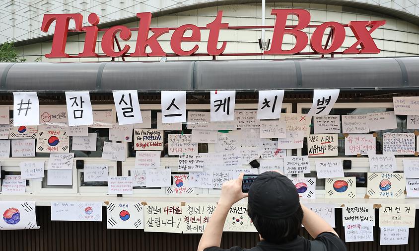 "재선거" 잠실 개표소 봉쇄시위 격화... 경찰 비공식 추산 주말 3만명 집결